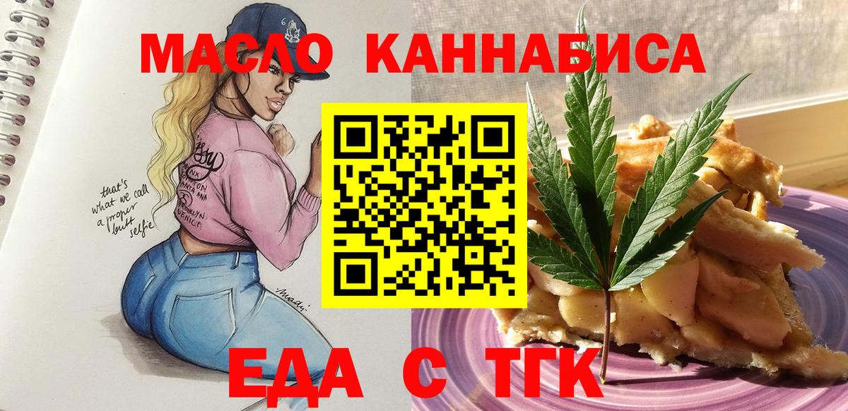 Canna-Cookies марихуана  Вход с VPN  Новочеркасск 