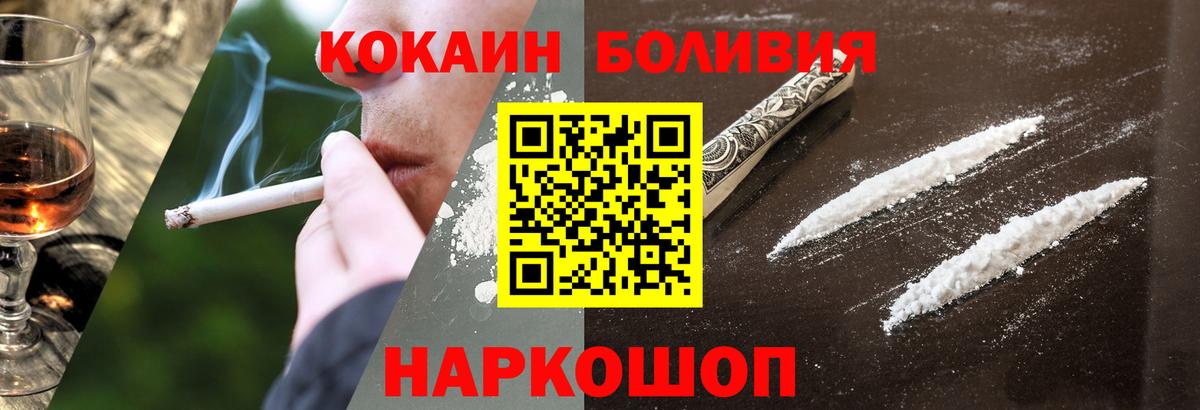 Cocaine 98% Новочеркасск