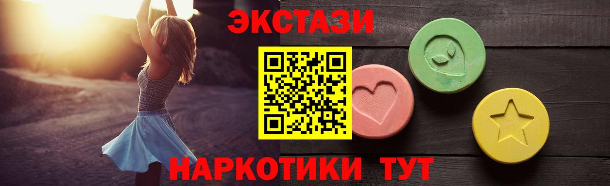 Ecstasy 250 мг Новочеркасск
