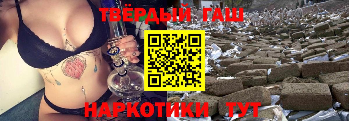 Гашиш убойный Новочеркасск