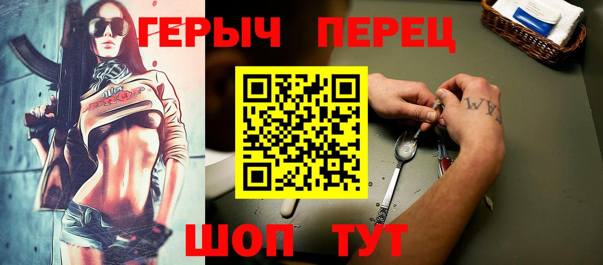 Новочеркасск  Героин белый  Вход с VPN 