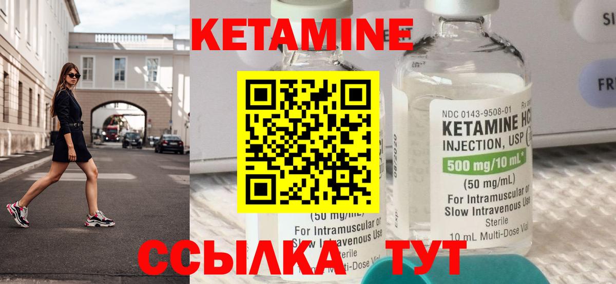 КЕТАМИН VHQ  Вход с VPN  Новочеркасск  Кетамин ketamine 