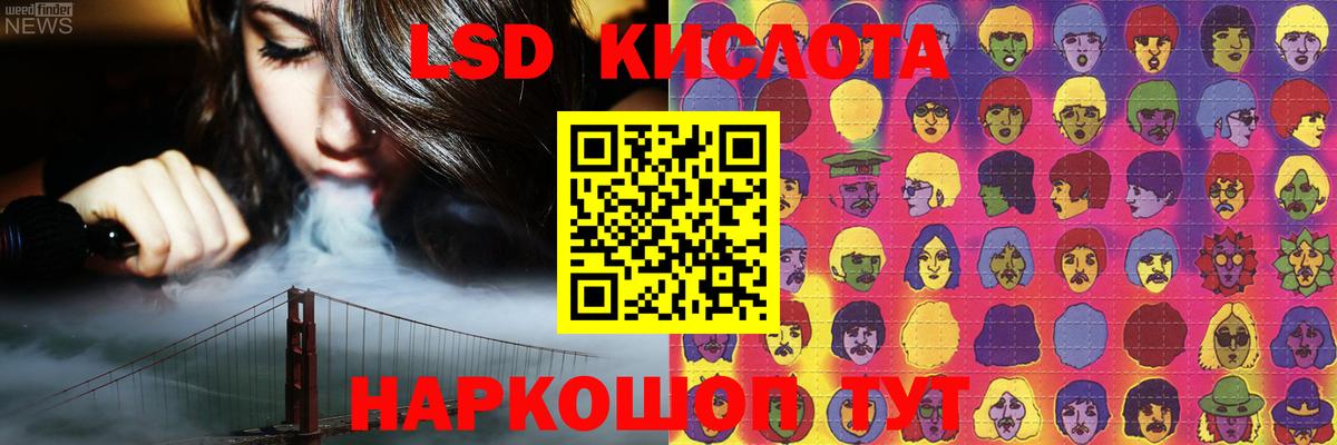 ЛСД экстази ecstasy  LSD-25 экстази кислота  Новочеркасск  Вход с VPN 