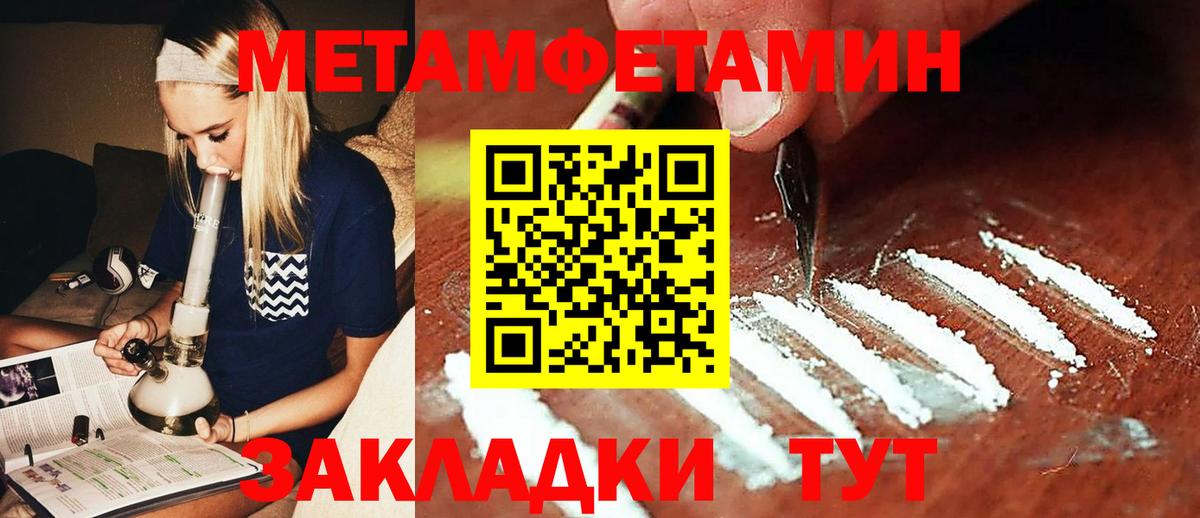 Метамфетамин  Метамфетамин винт  Вход с VPN  Новочеркасск 