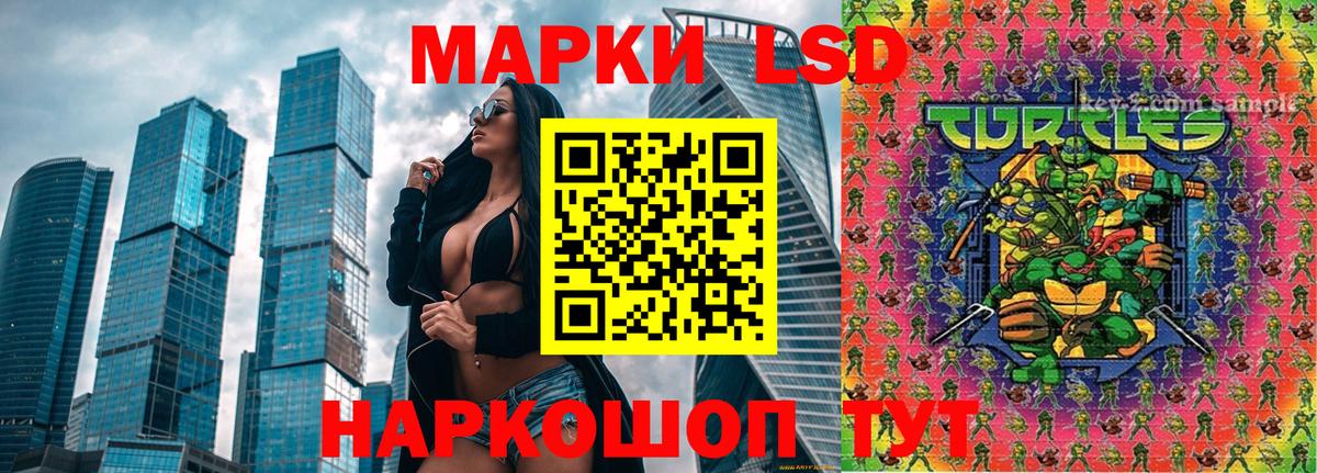 Марки N-bome 1,8мг Новочеркасск
