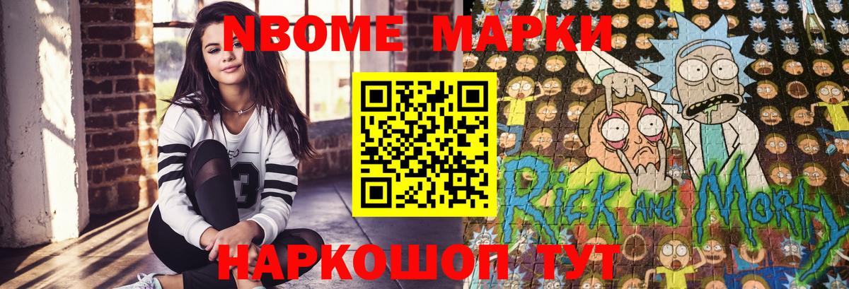 Новочеркасск  где купить   Марки N-bome 1,8мг  Вход с VPN  Марки N-bome 1,8мг 