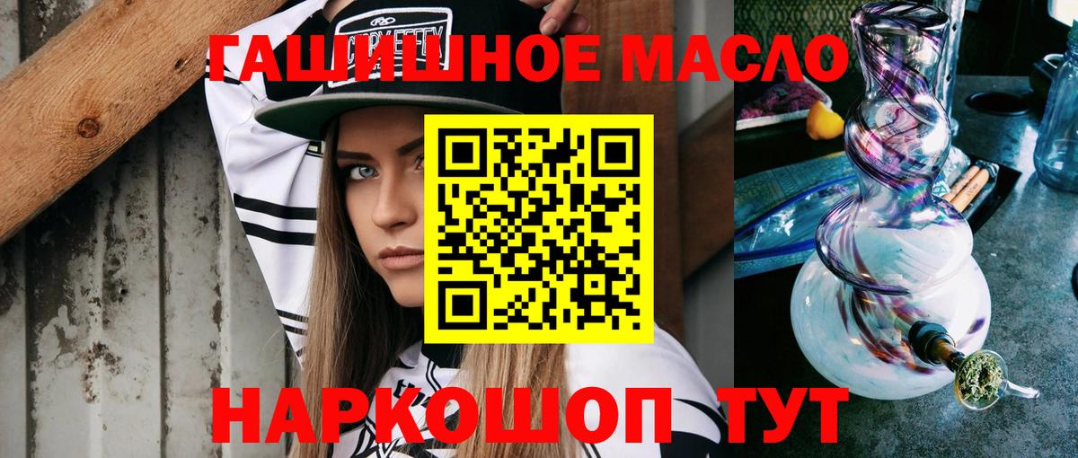 ТГК жижа  Вход с VPN  Новочеркасск  ТГК гашишное масло 