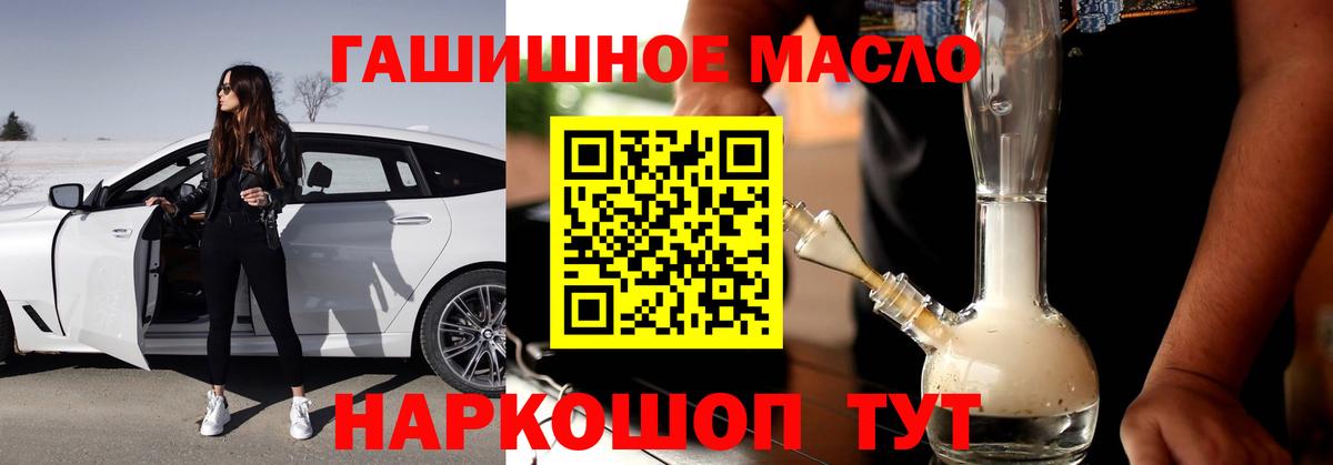 ТГК вейп с тгк Новочеркасск